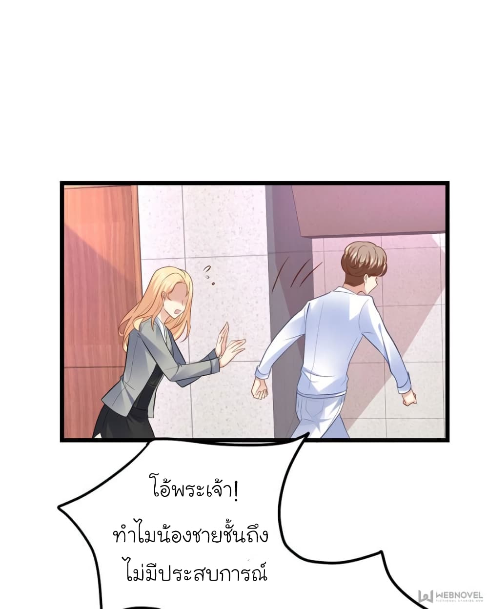 My Beautiful Time with You page 20
