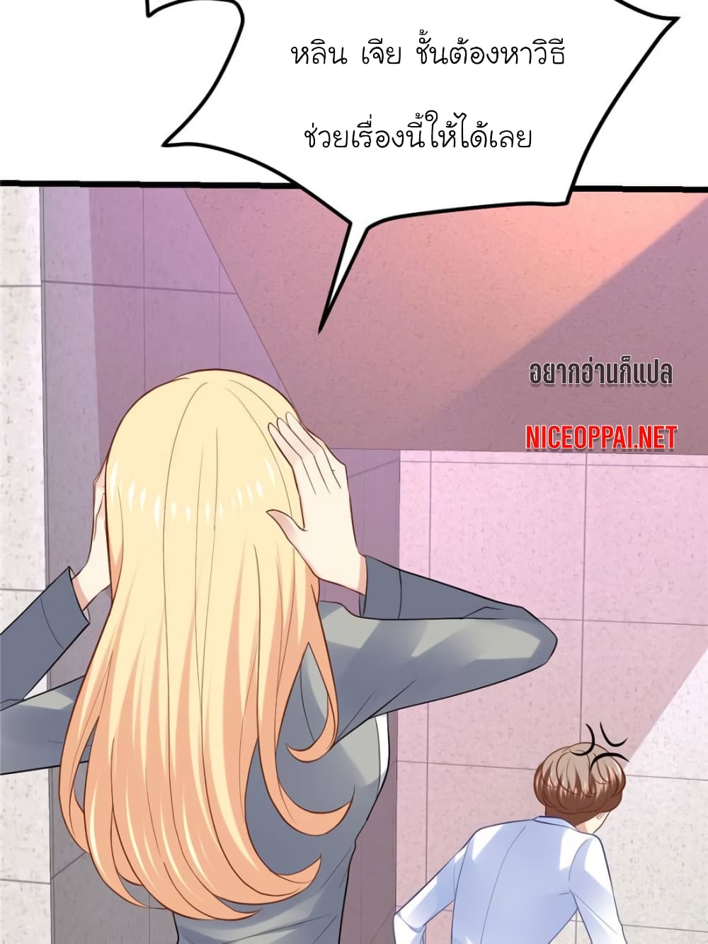 My Beautiful Time with You page 21