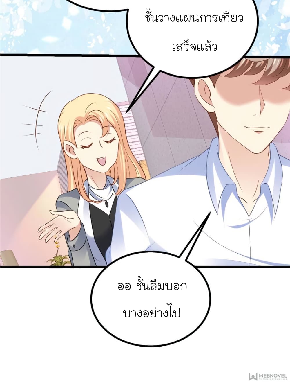 My Beautiful Time with You page 25