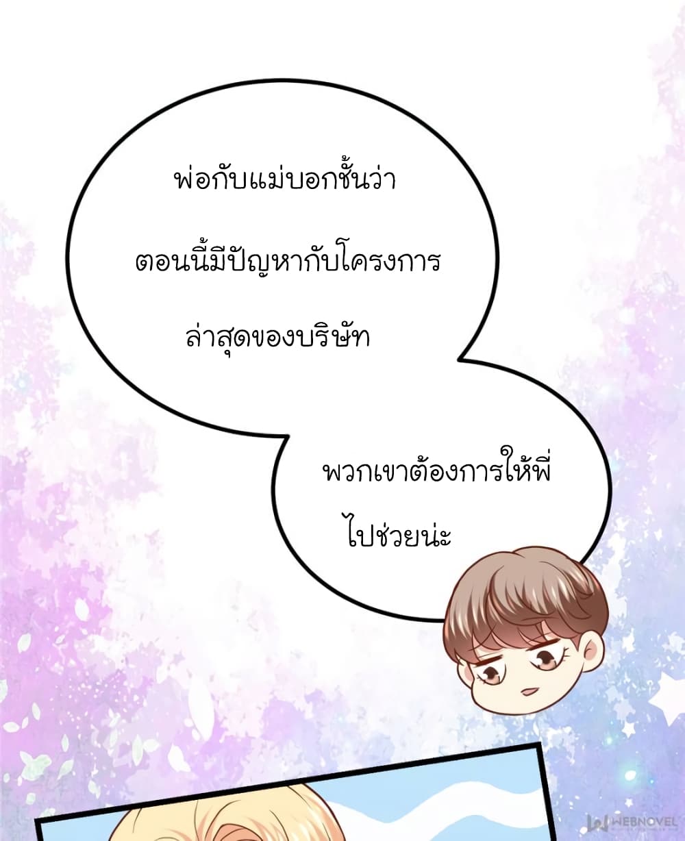 My Beautiful Time with You page 26