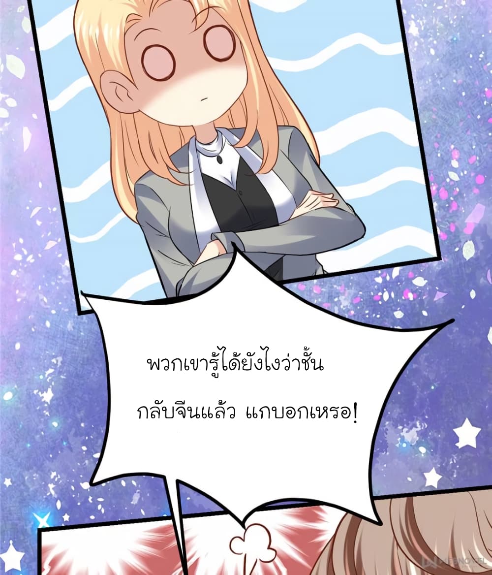 My Beautiful Time with You page 27