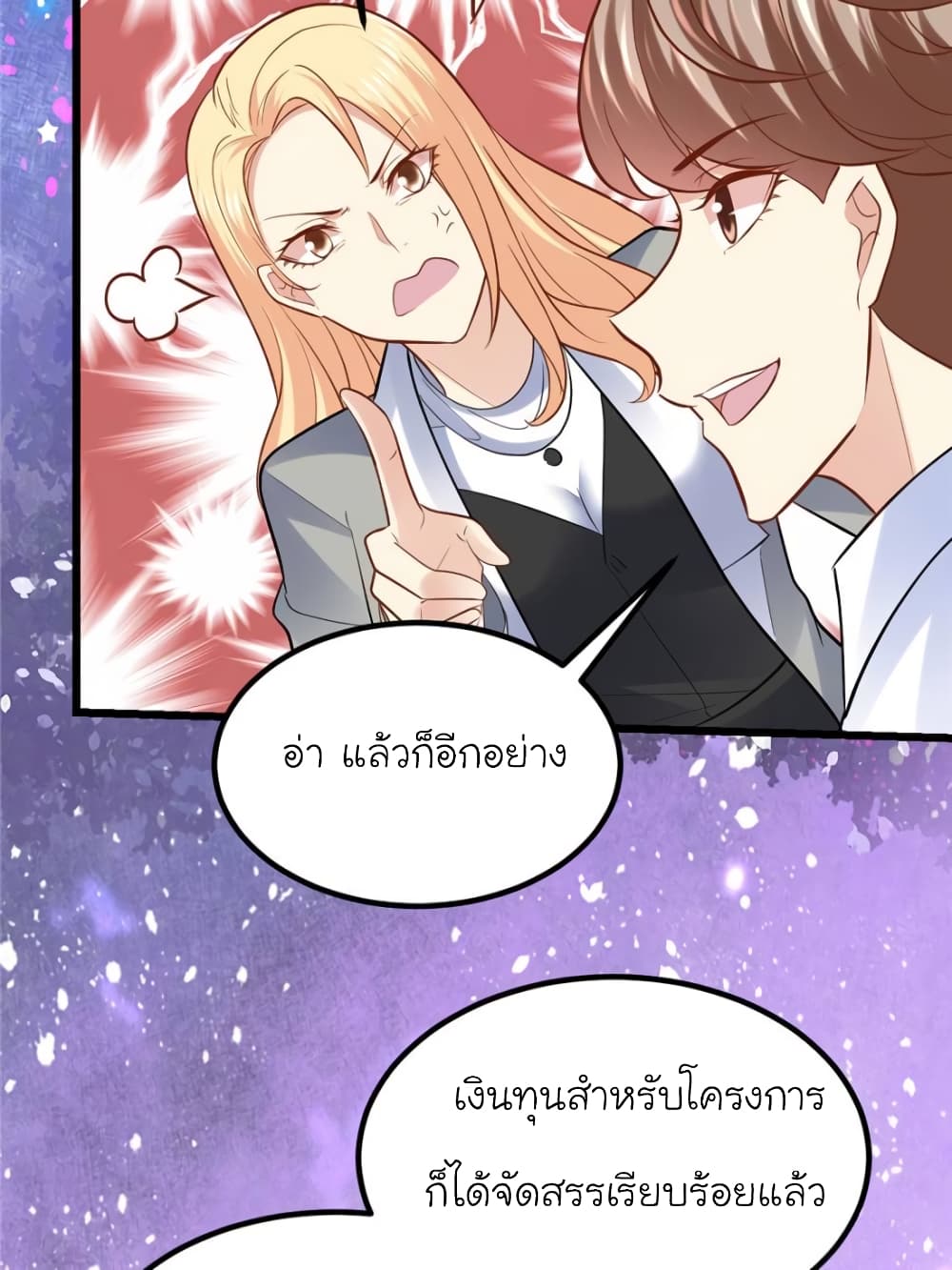 My Beautiful Time with You page 28