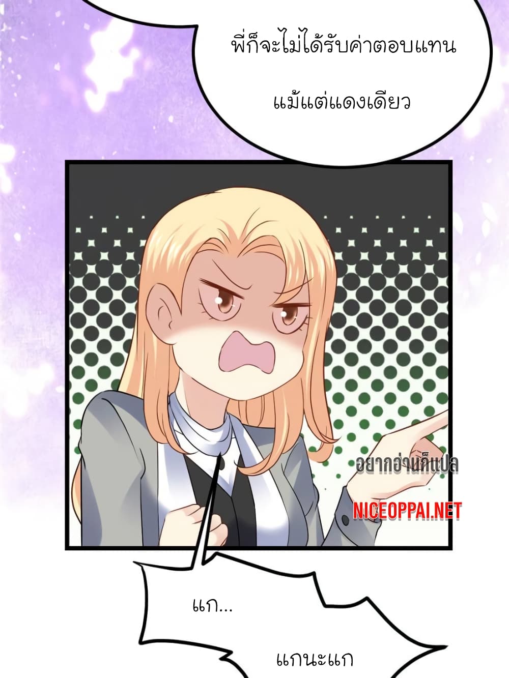 My Beautiful Time with You page 30