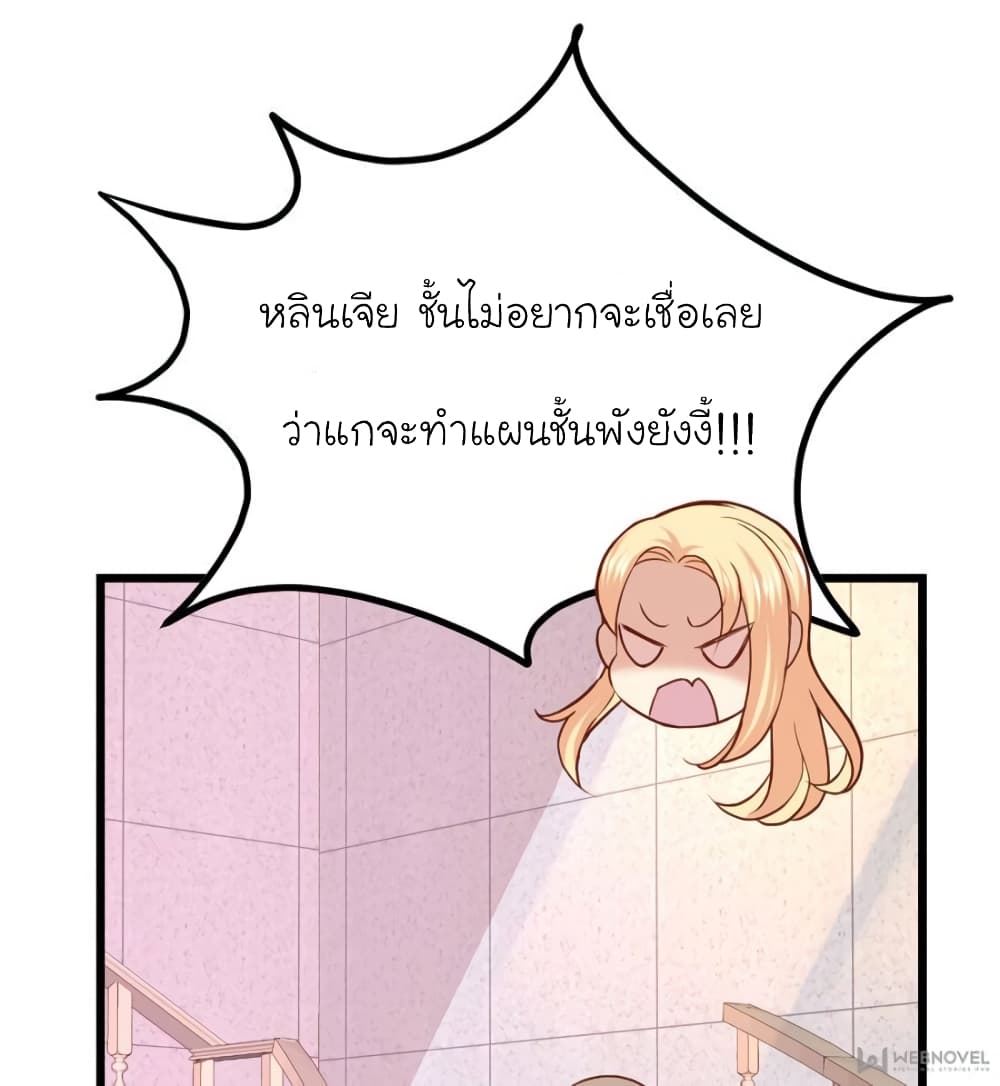 My Beautiful Time with You page 36