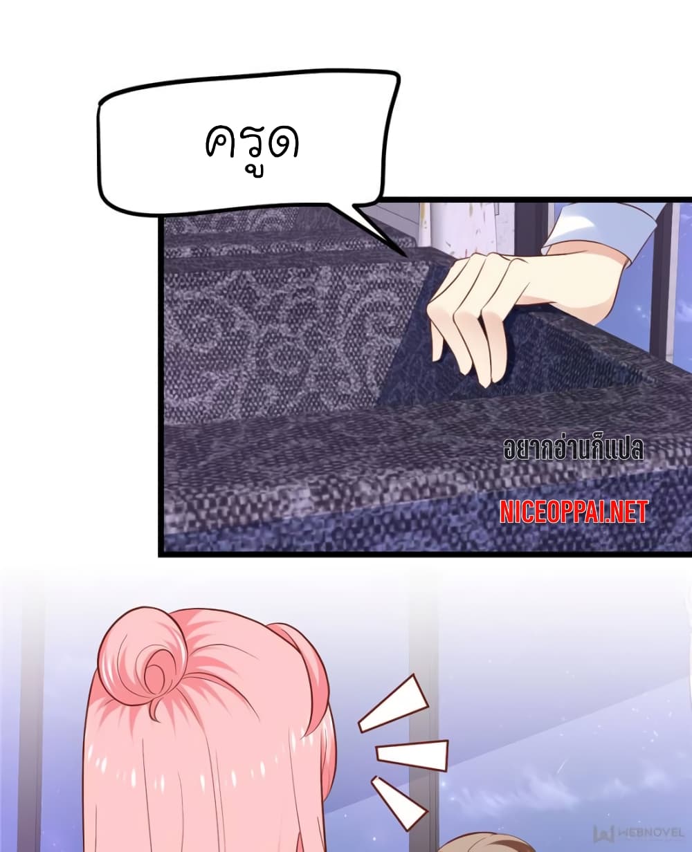 My Beautiful Time with You page 41