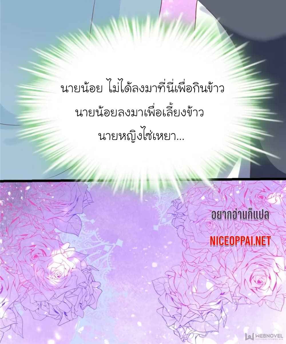 My Beautiful Time with You page 68