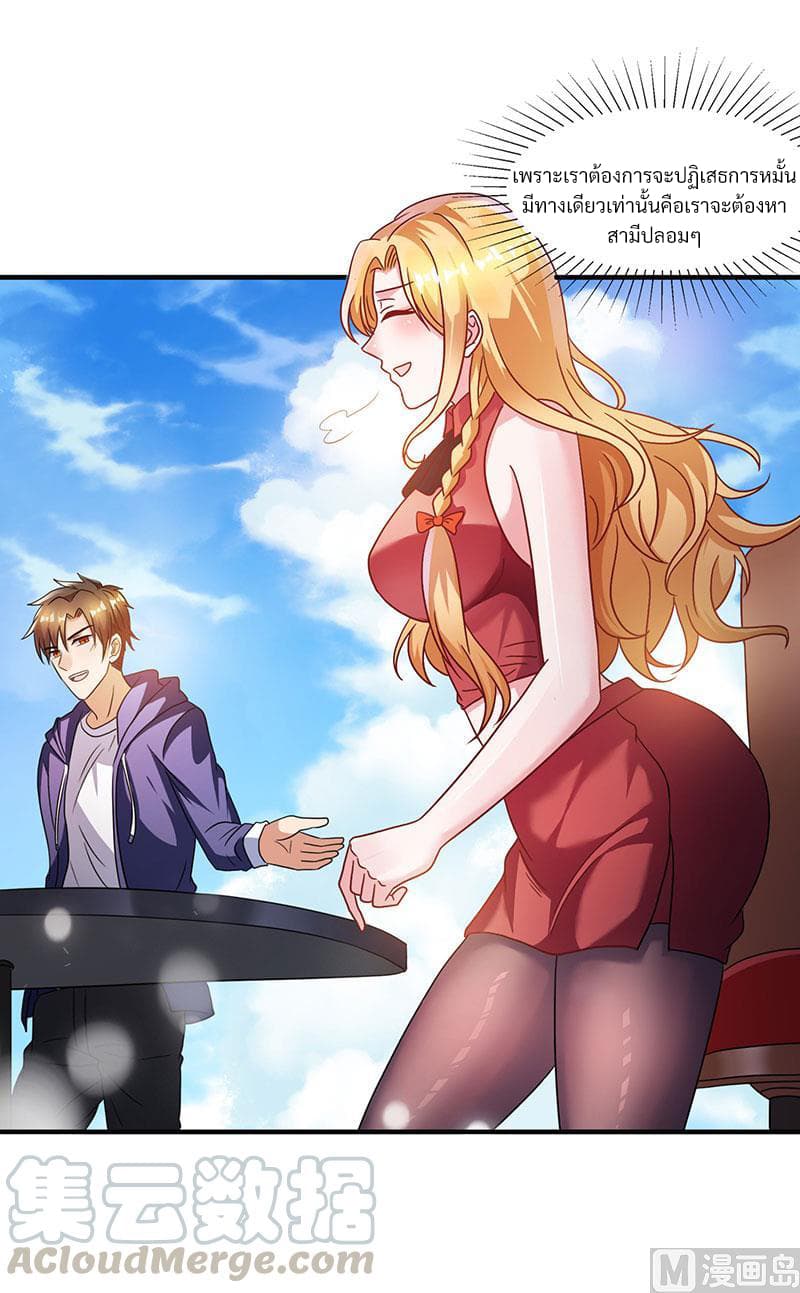My Beauty Agent Wife page 22