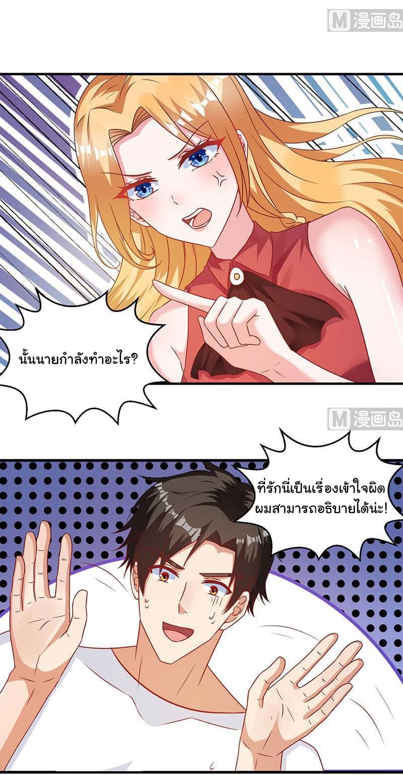 My Beauty Agent Wife page 7