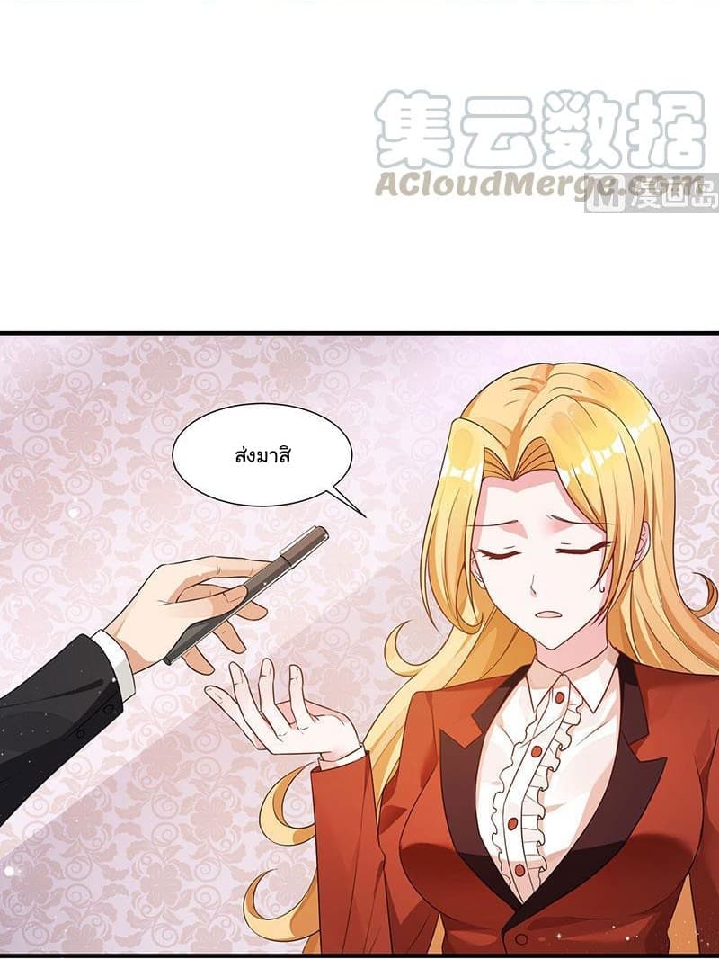 My Beauty Agent Wife page 9