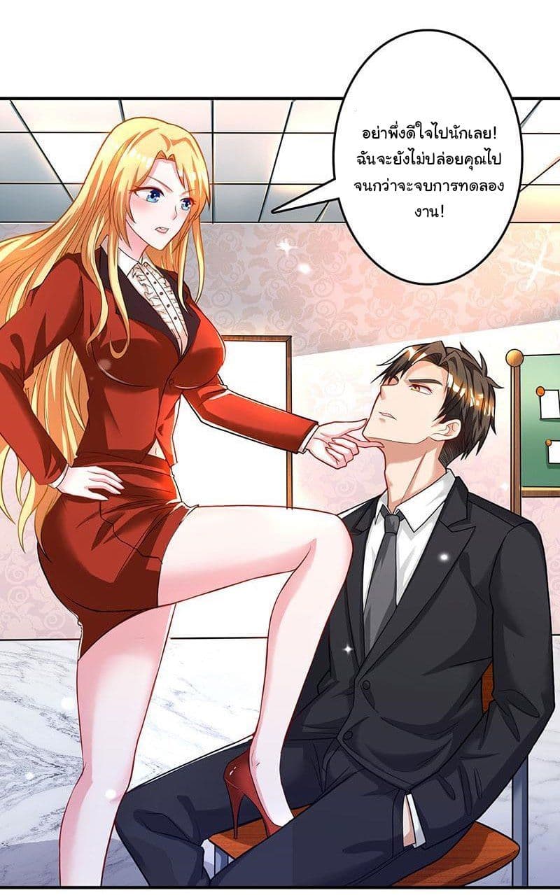 My Beauty Agent Wife page 16
