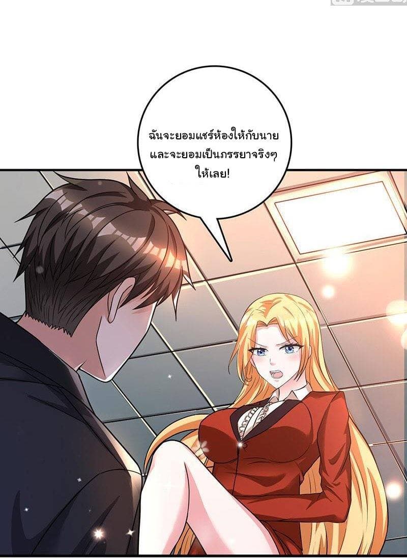 My Beauty Agent Wife page 18