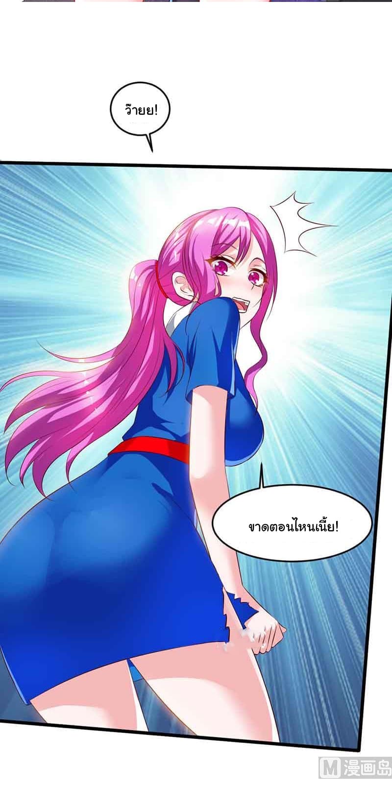 My Beauty Agent Wife page 16