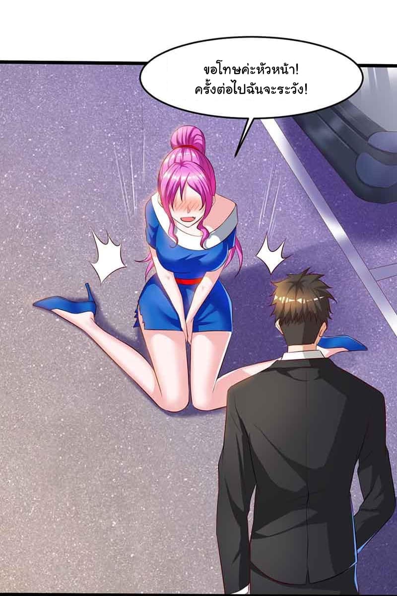 My Beauty Agent Wife page 17