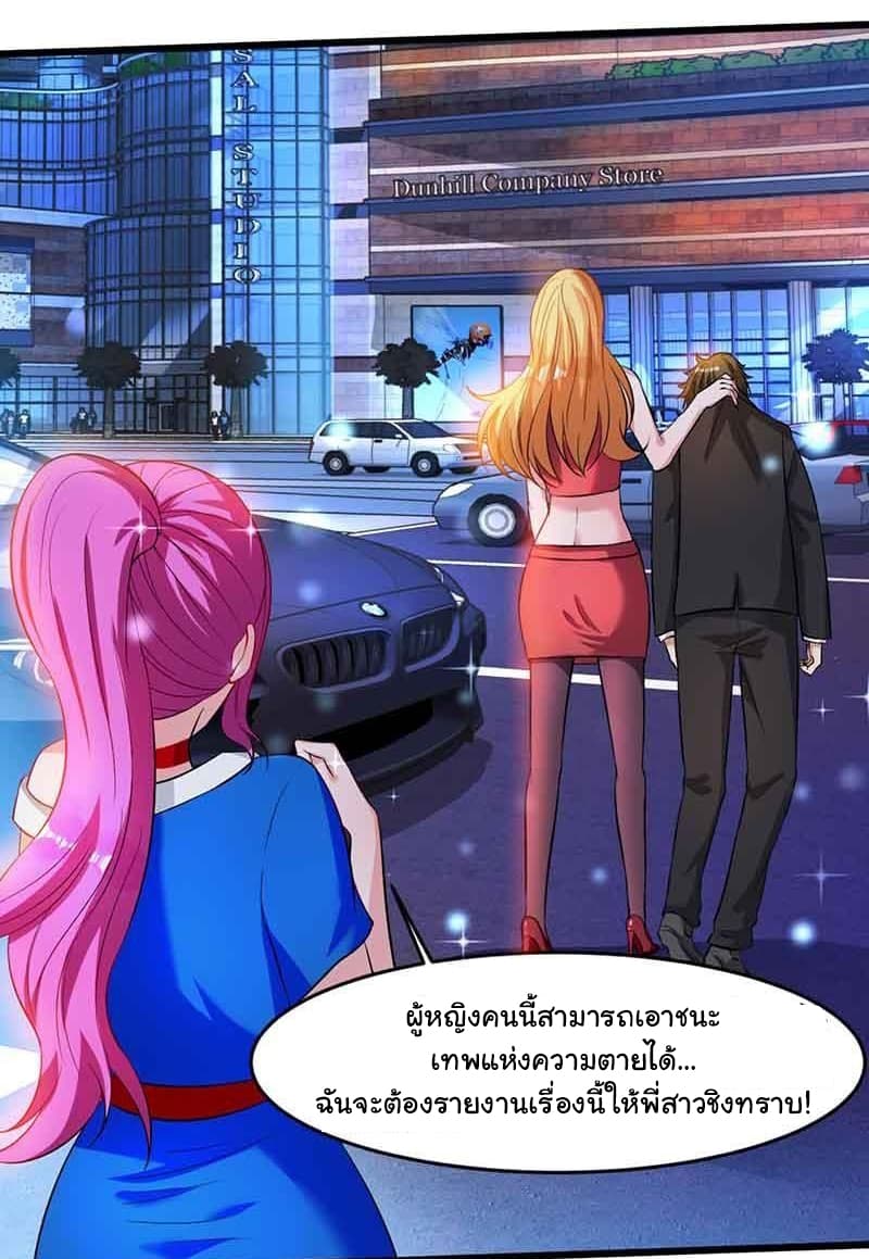 My Beauty Agent Wife page 13