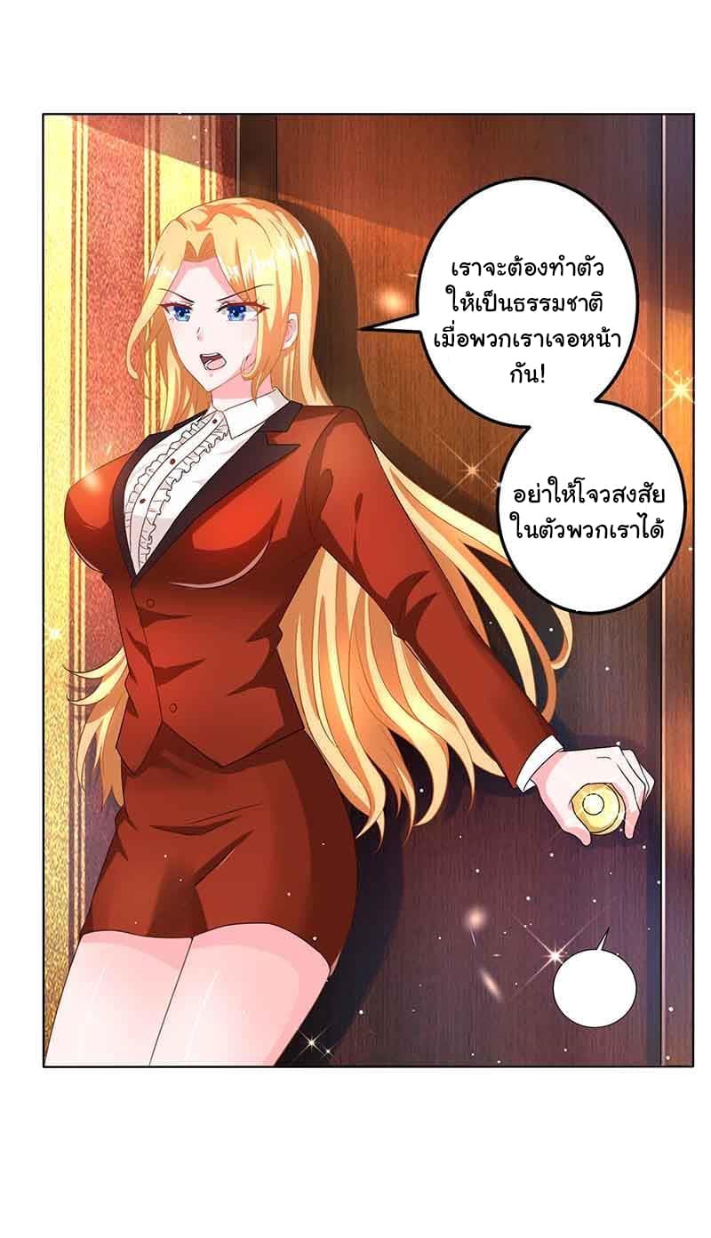 My Beauty Agent Wife page 21
