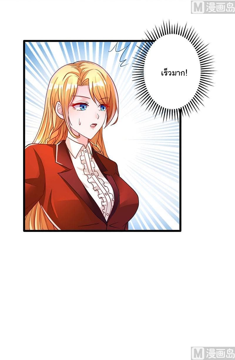 My Beauty Agent Wife page 14