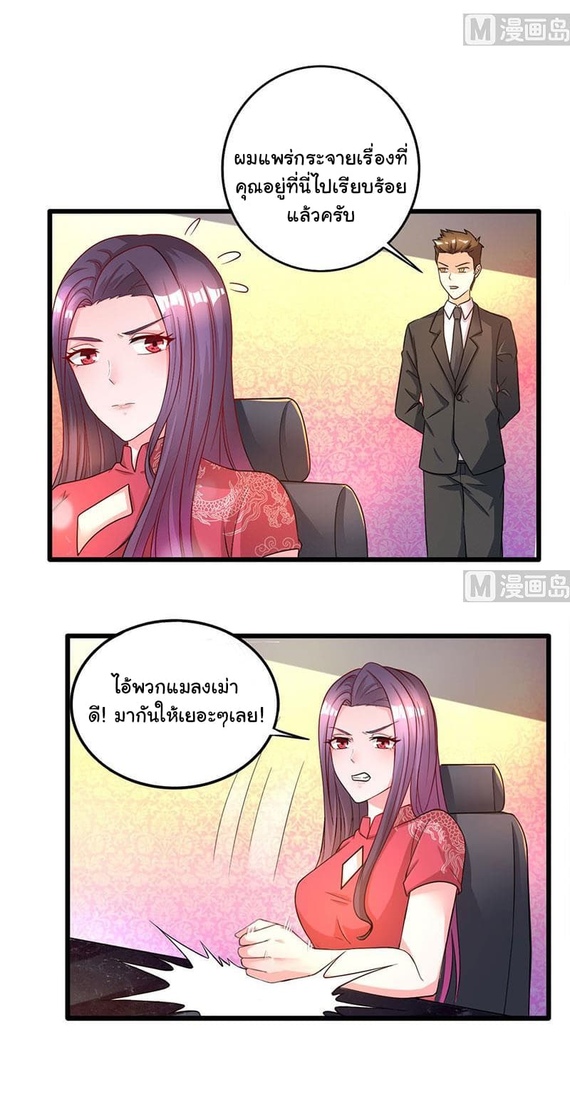 My Beauty Agent Wife page 16