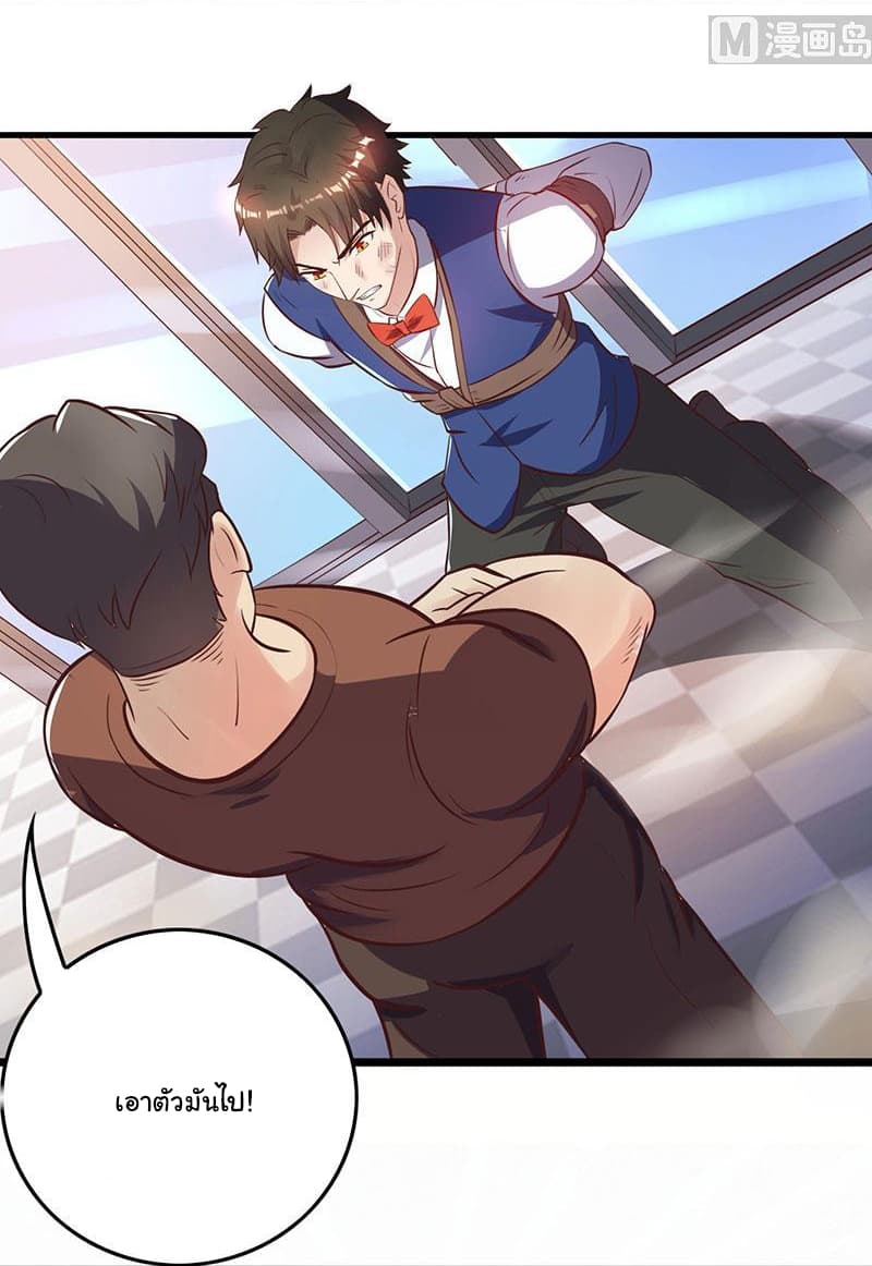 My Beauty Agent Wife page 14