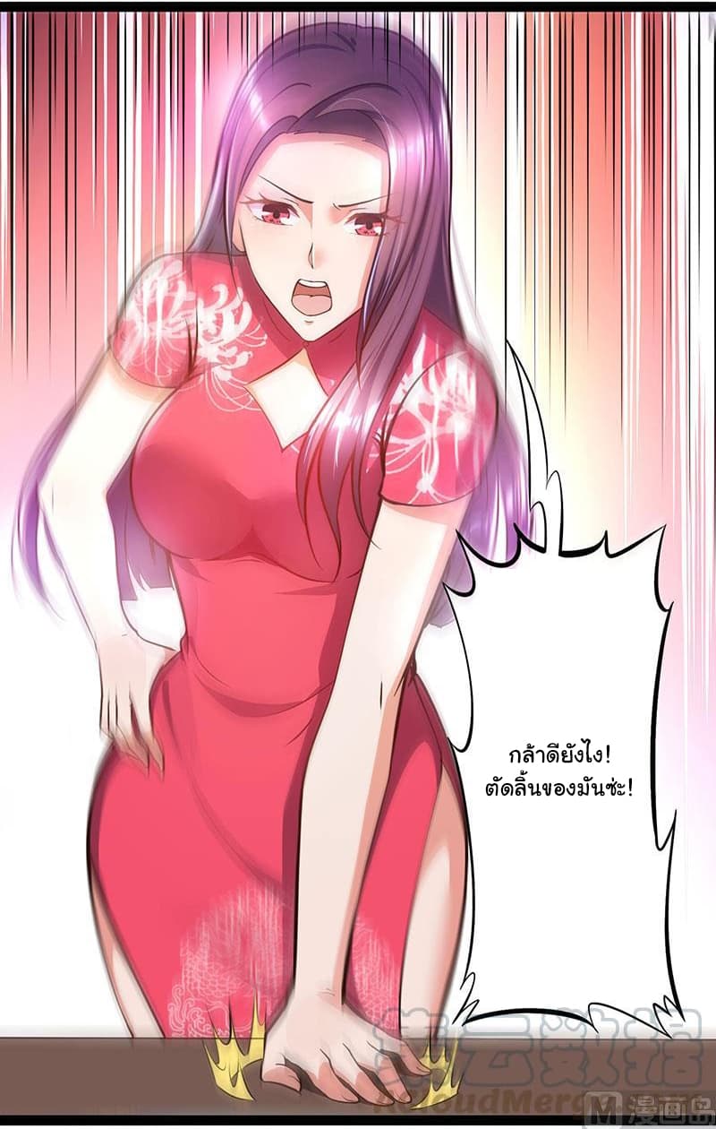 My Beauty Agent Wife page 18