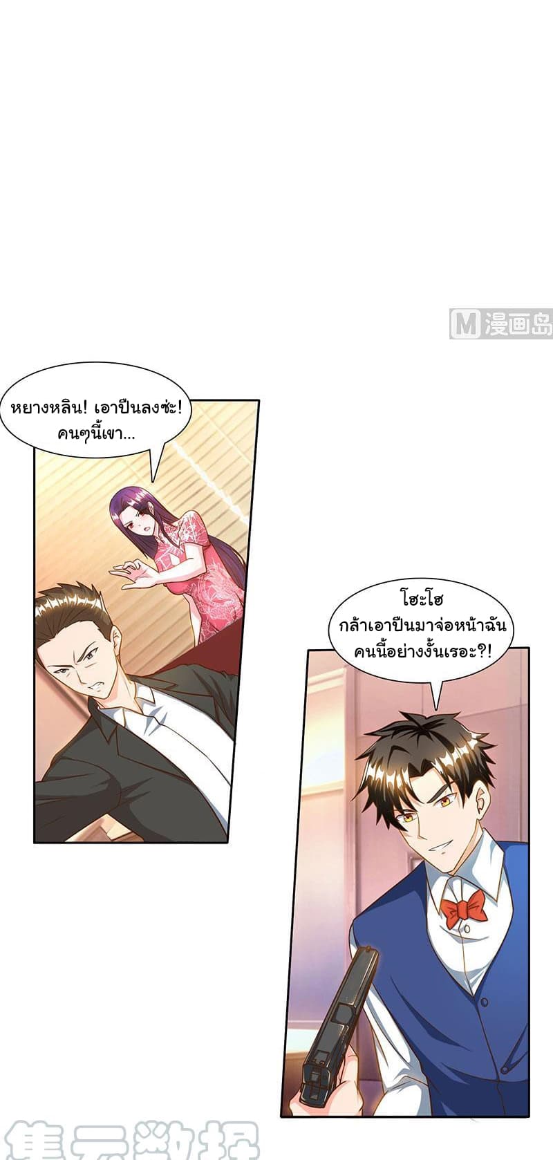 My Beauty Agent Wife page 19