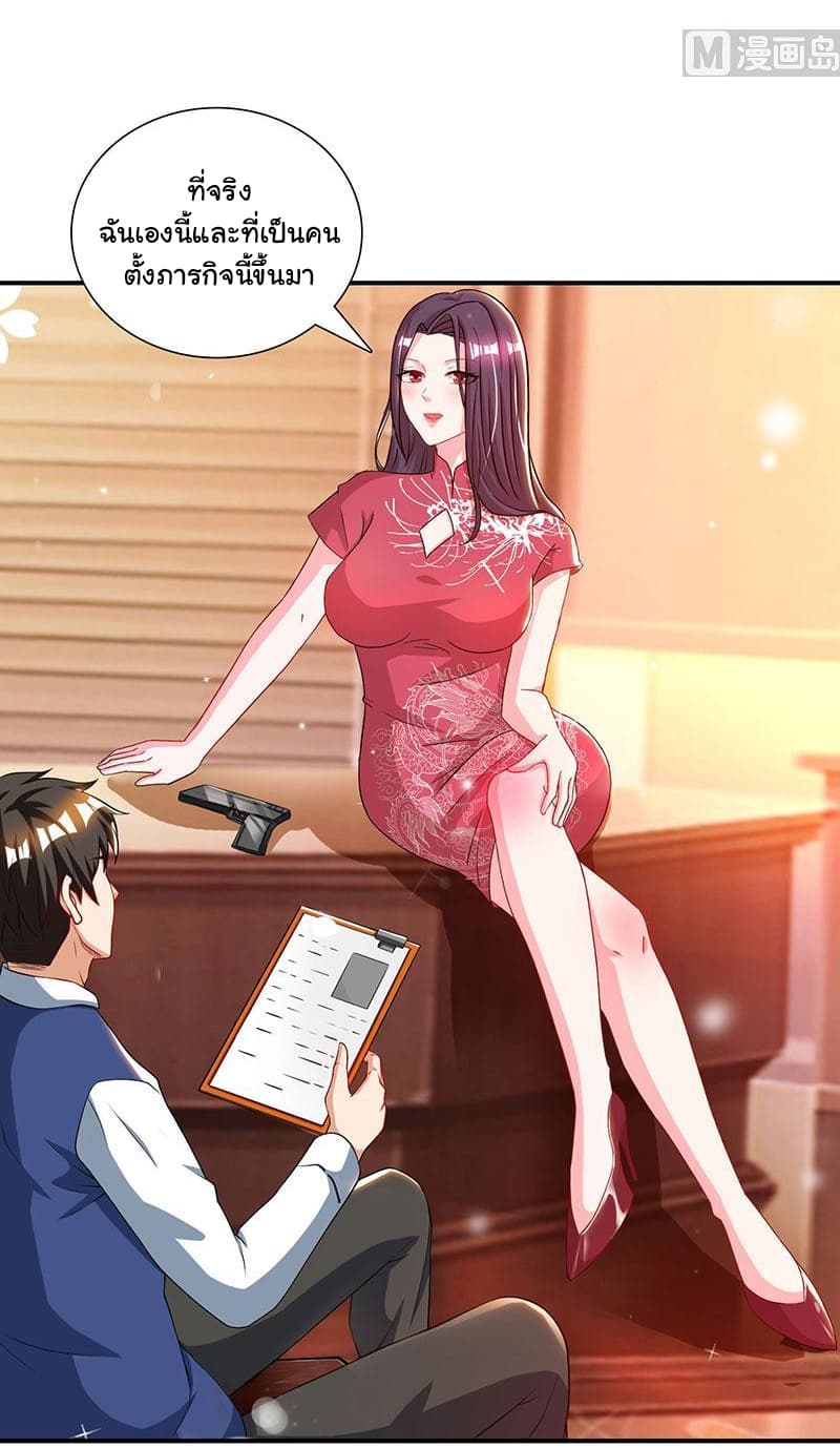 My Beauty Agent Wife page 16