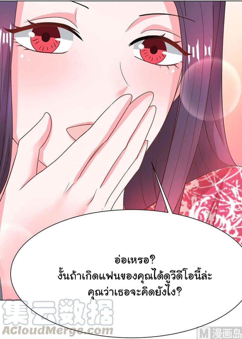 My Beauty Agent Wife page 18