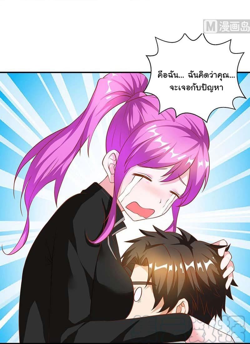 My Beauty Agent Wife page 14
