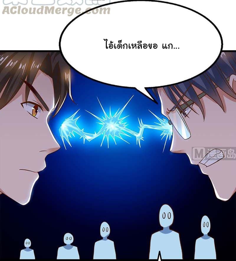 My Beauty Agent Wife page 22