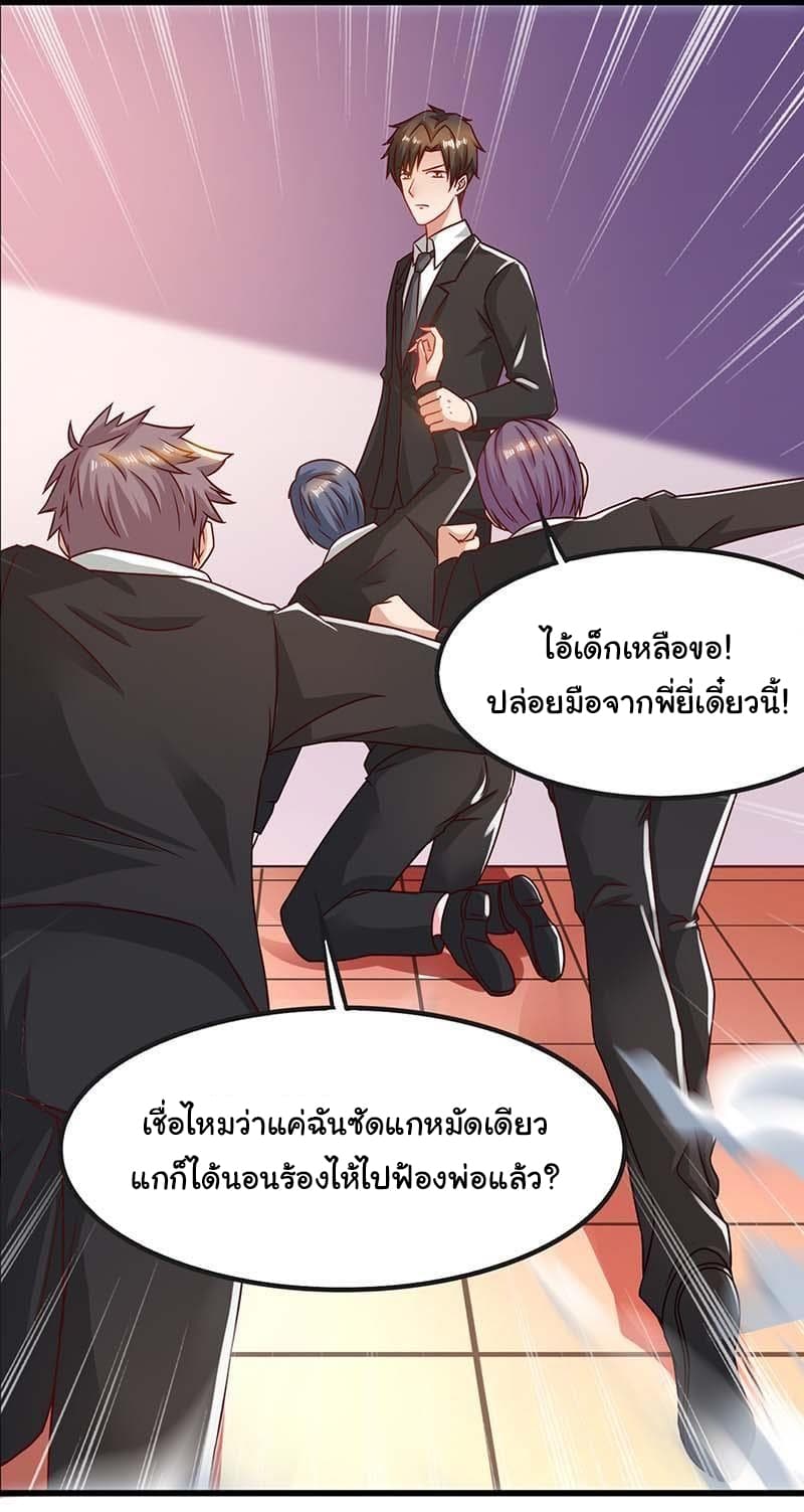 My Beauty Agent Wife page 17