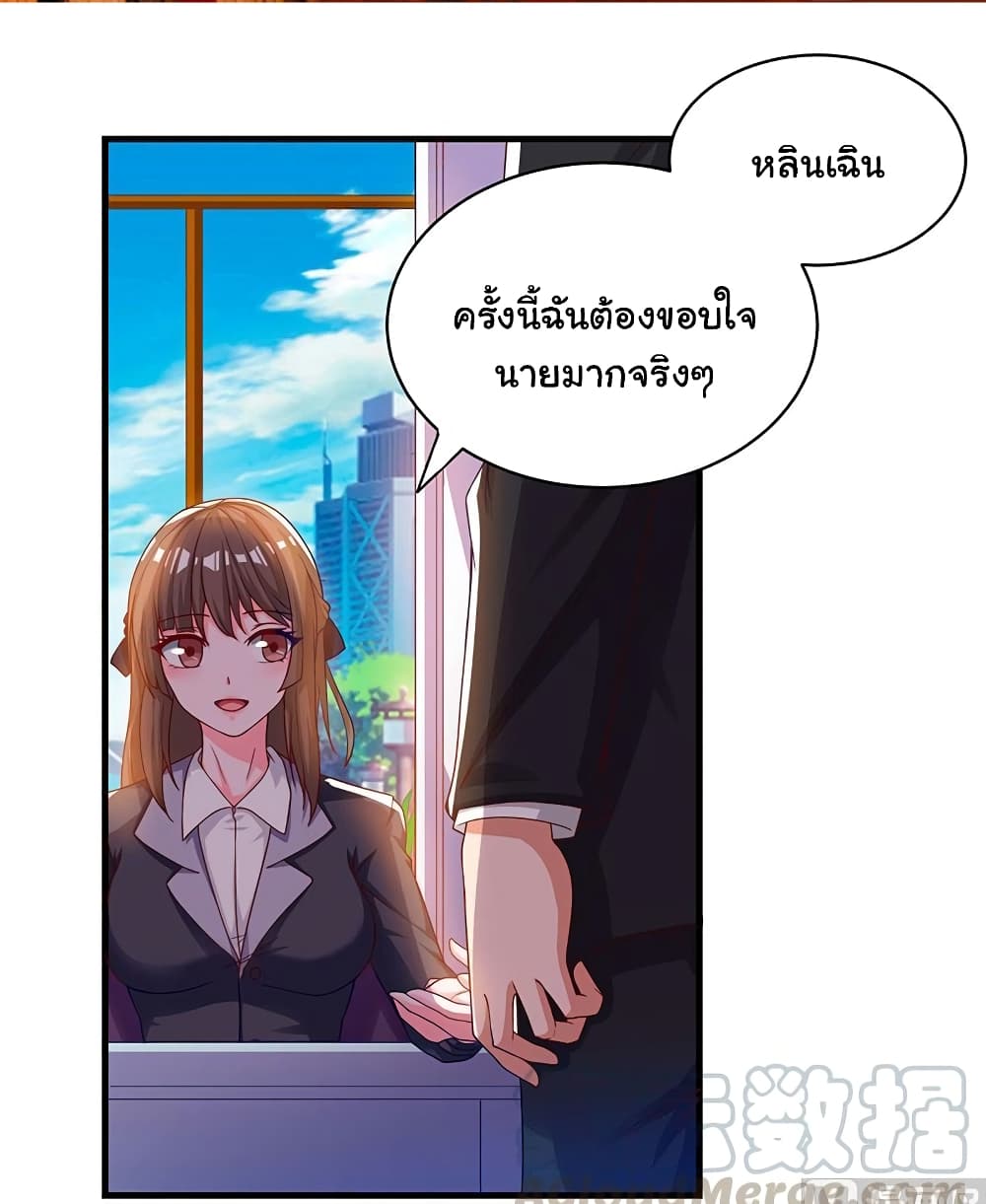 My Beauty Agent Wife page 15