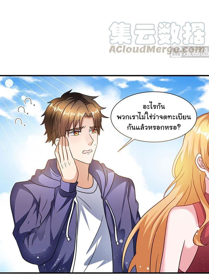 My Beauty Agent Wife page 14