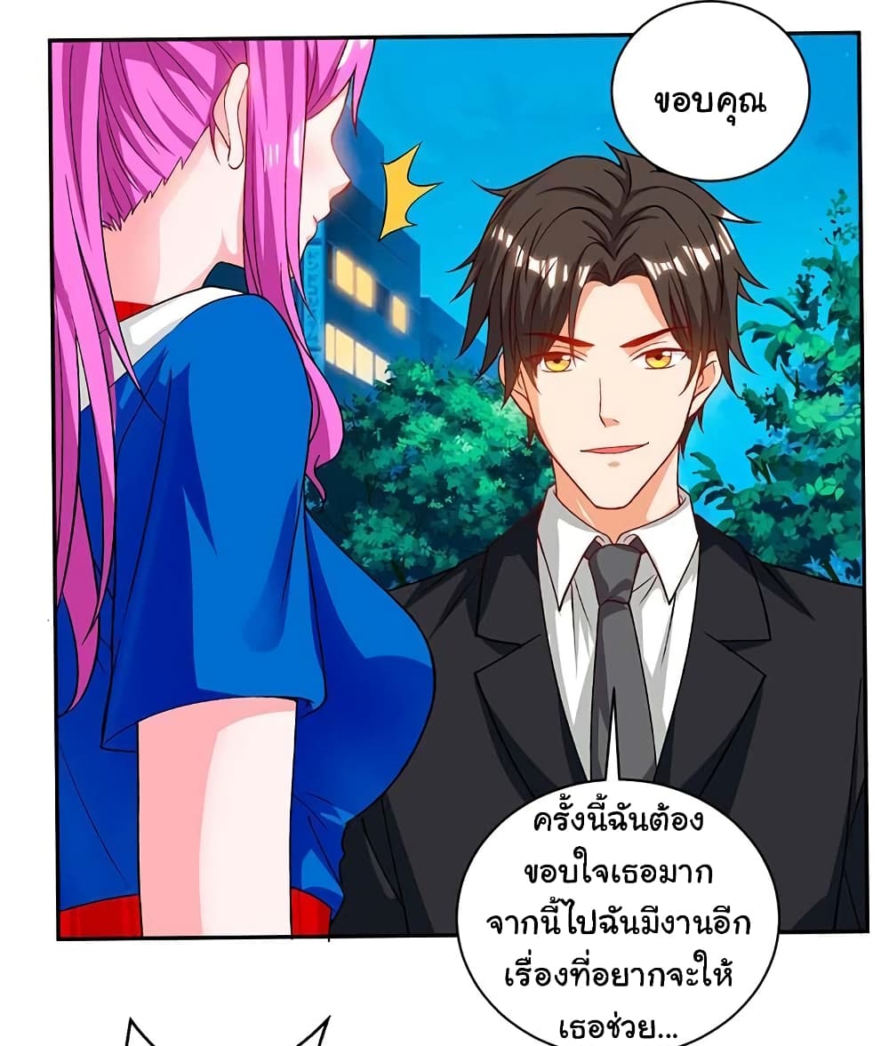 My Beauty Agent Wife page 10
