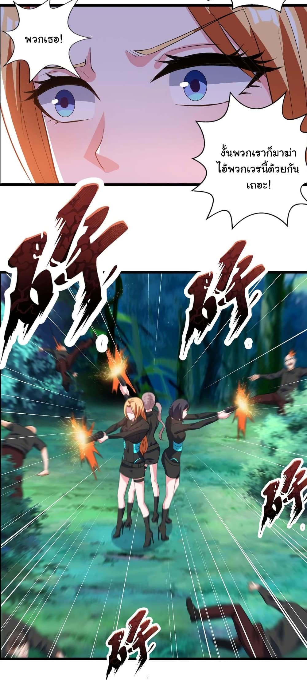 My Beauty Agent Wife page 26