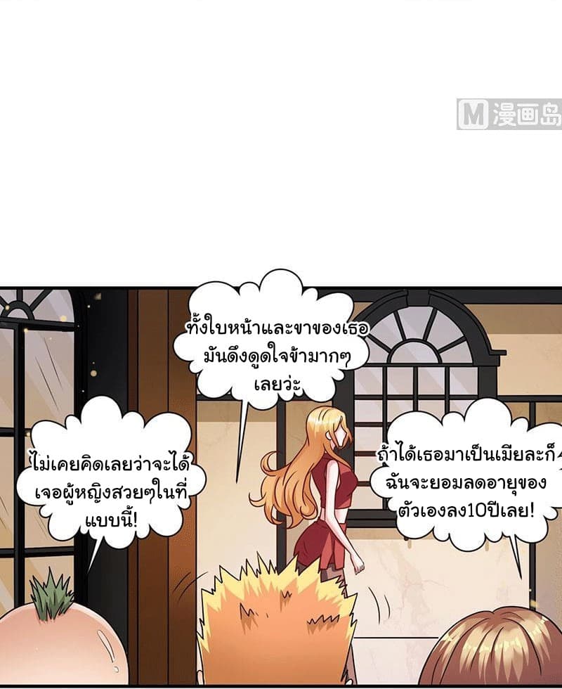 My Beauty Agent Wife page 13