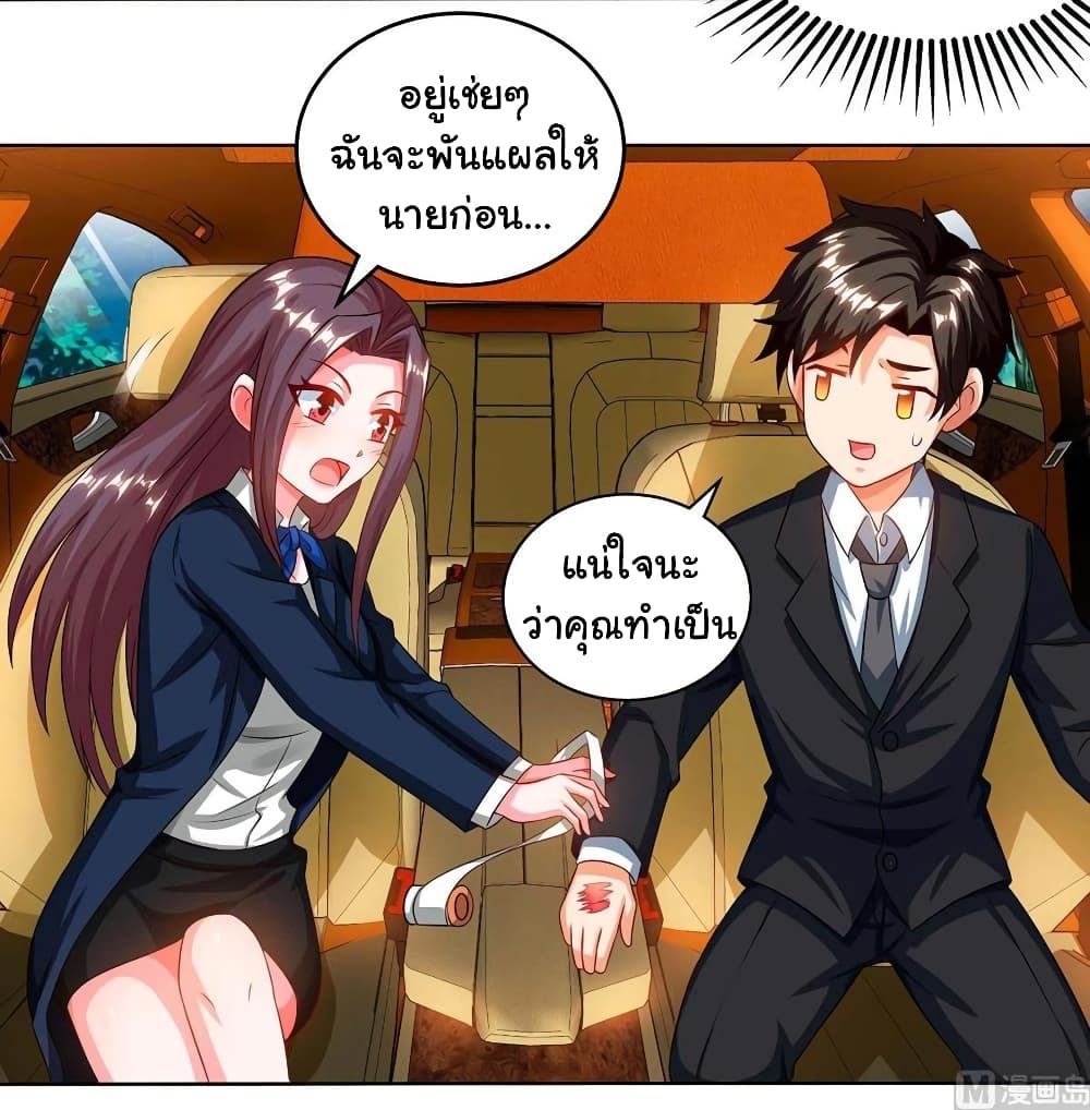 My Beauty Agent Wife page 16