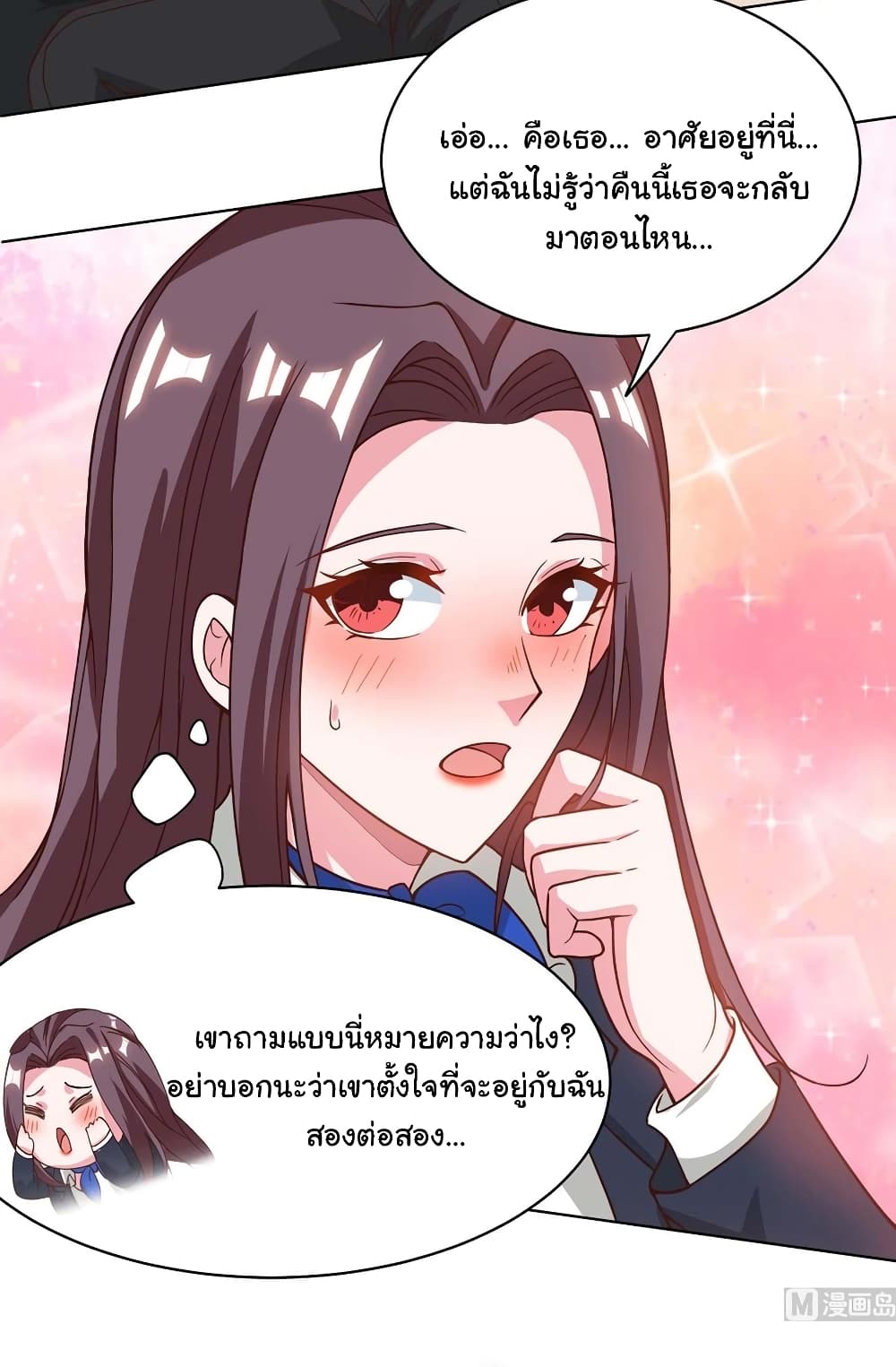 My Beauty Agent Wife page 27