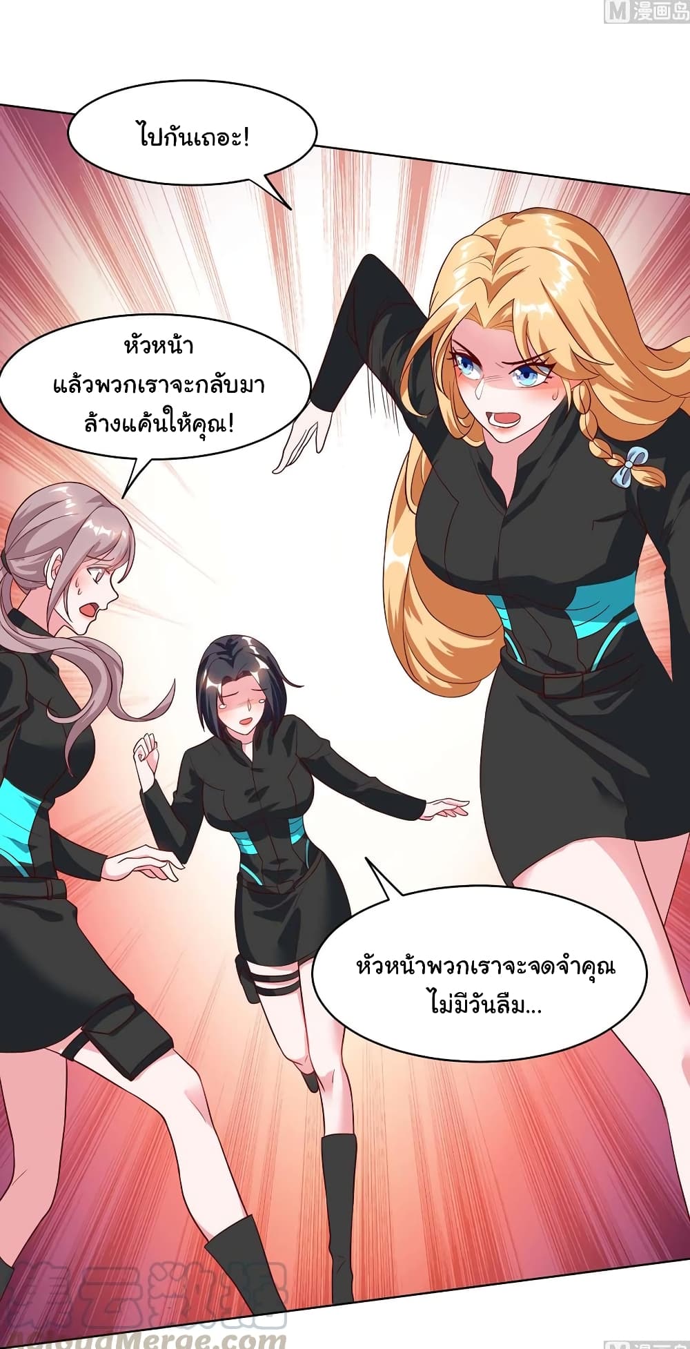My Beauty Agent Wife page 11