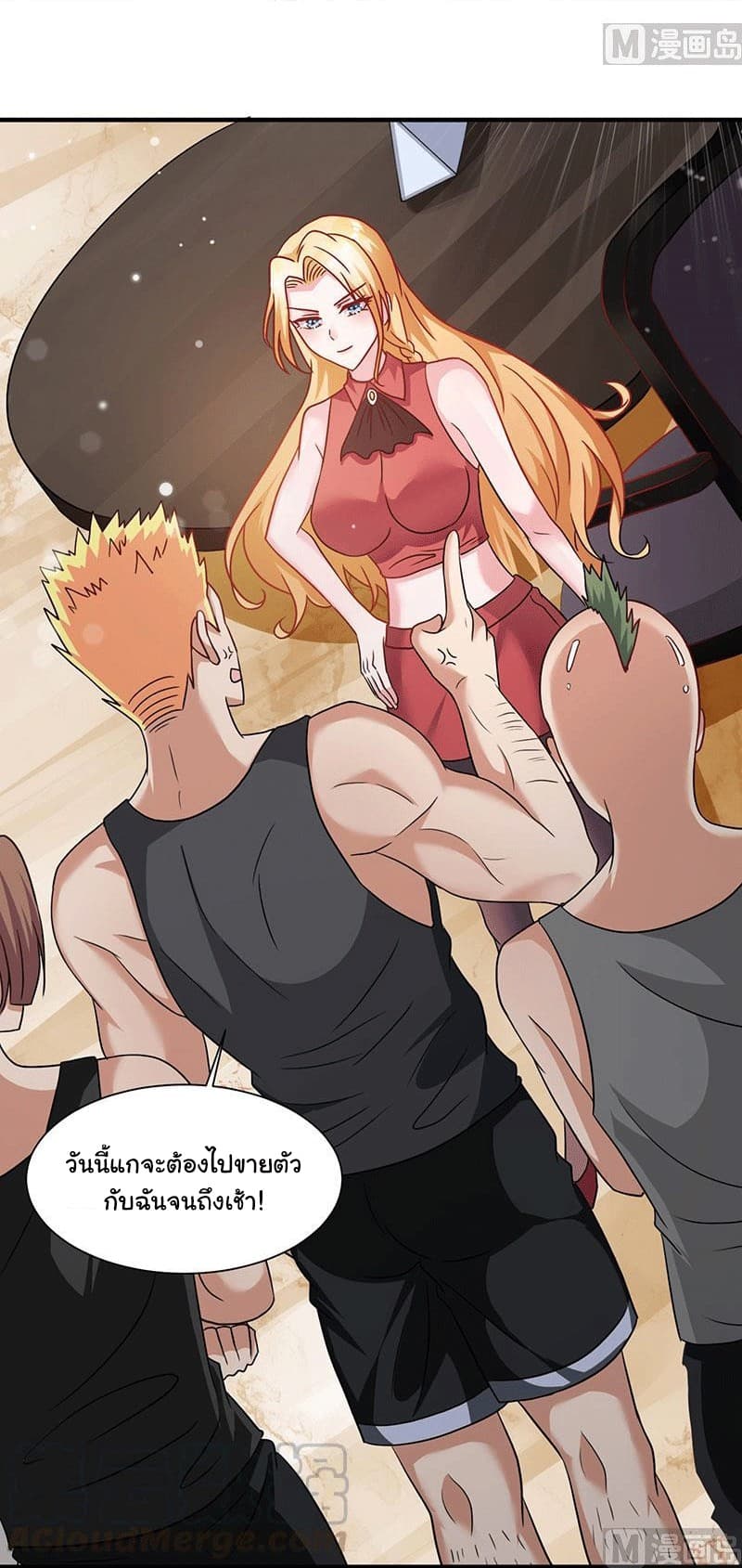 My Beauty Agent Wife page 5