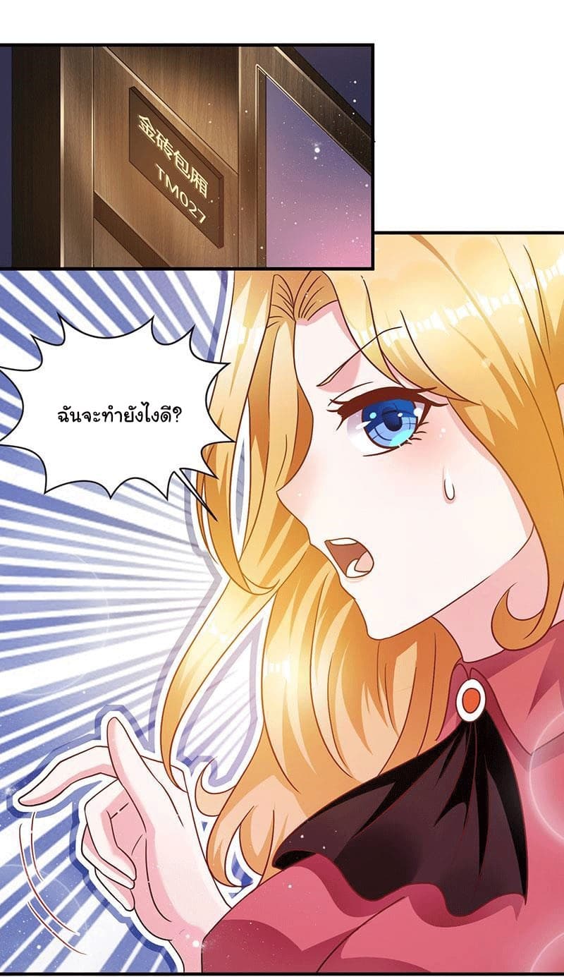 My Beauty Agent Wife page 14
