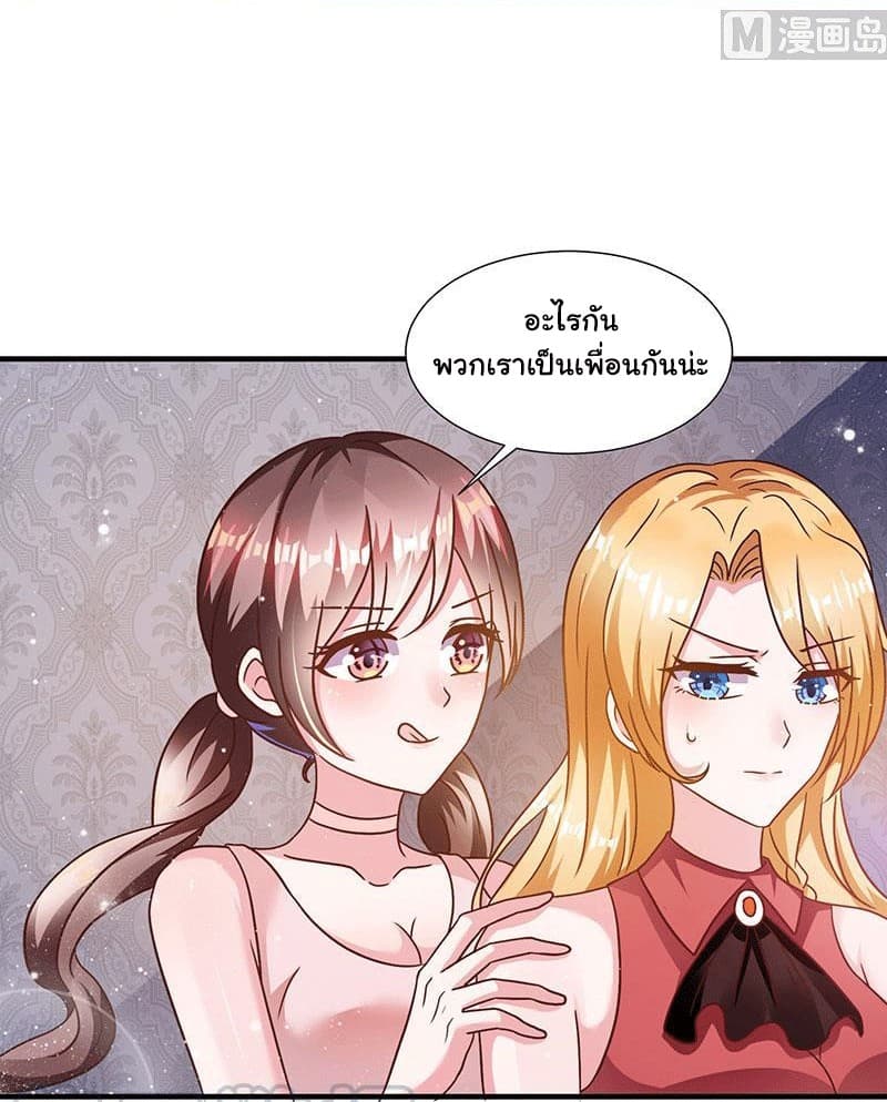 My Beauty Agent Wife page 15