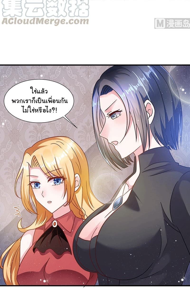 My Beauty Agent Wife page 16