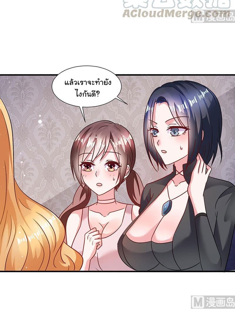 My Beauty Agent Wife page 3