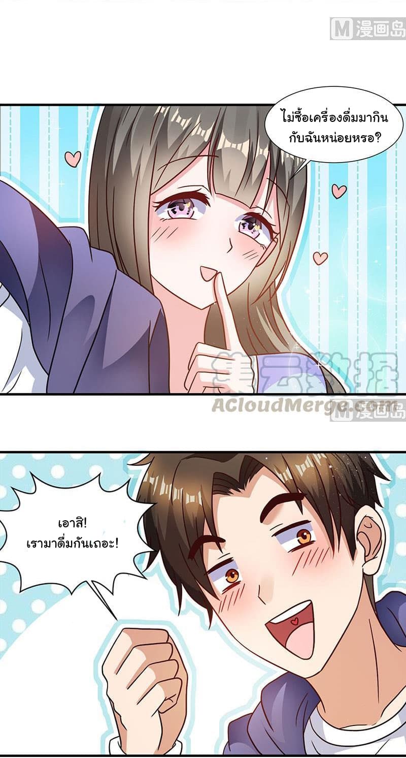 My Beauty Agent Wife page 15
