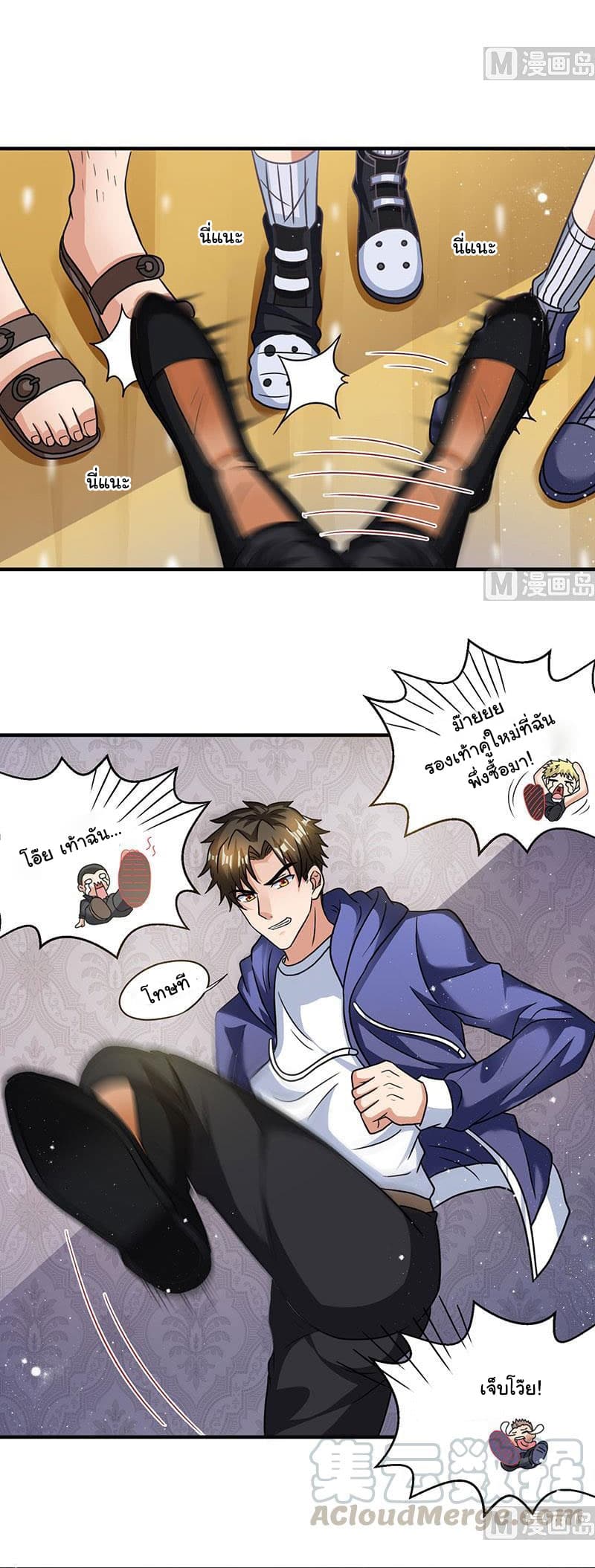 My Beauty Agent Wife page 7