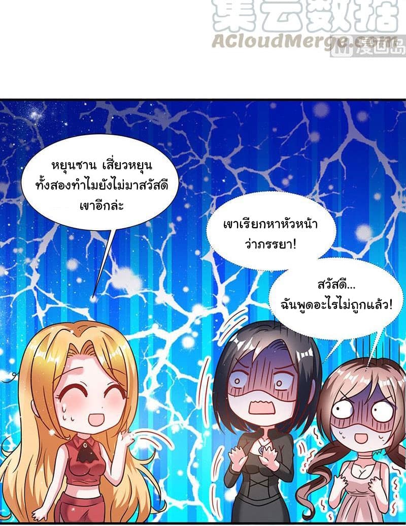 My Beauty Agent Wife page 11