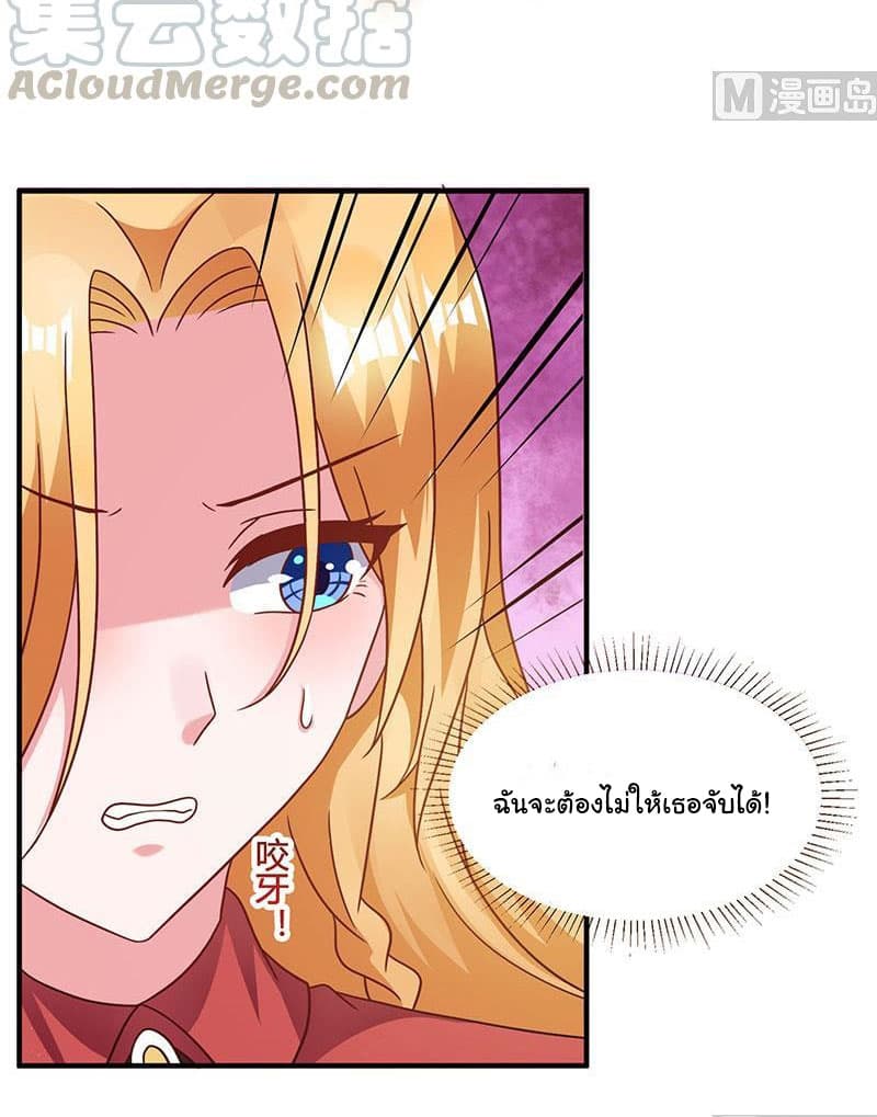 My Beauty Agent Wife page 18
