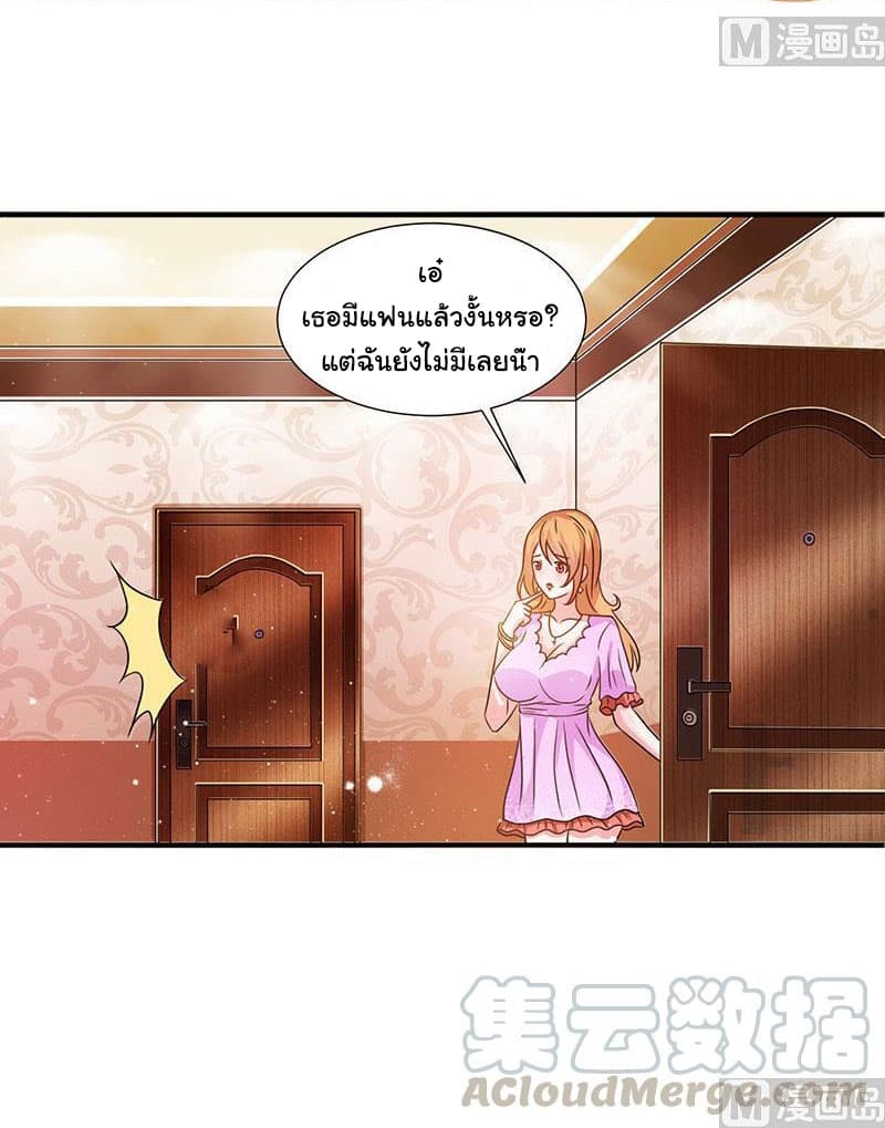 My Beauty Agent Wife page 21