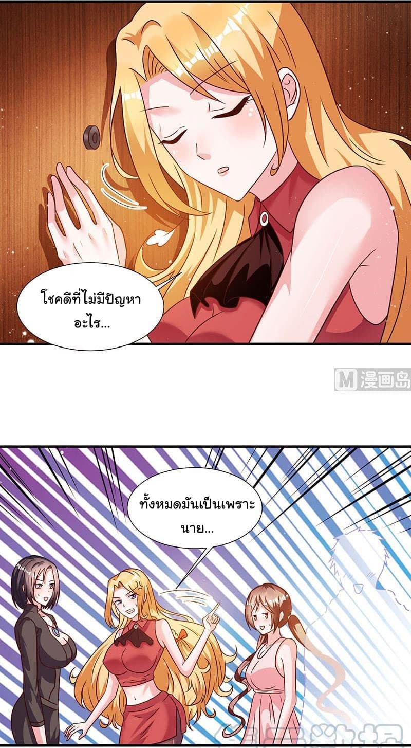 My Beauty Agent Wife page 5
