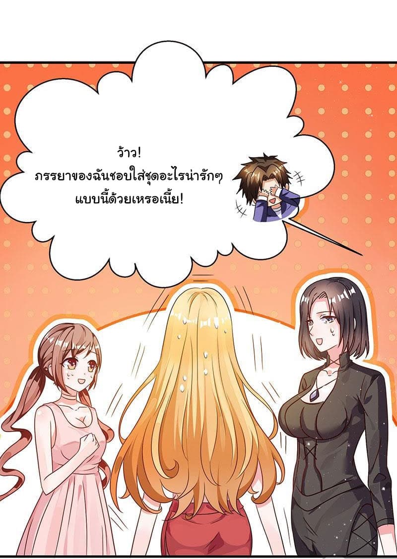 My Beauty Agent Wife page 7