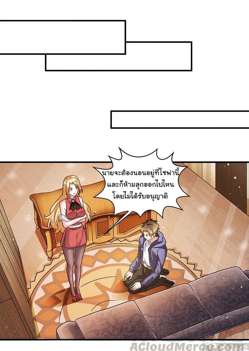 My Beauty Agent Wife page 13